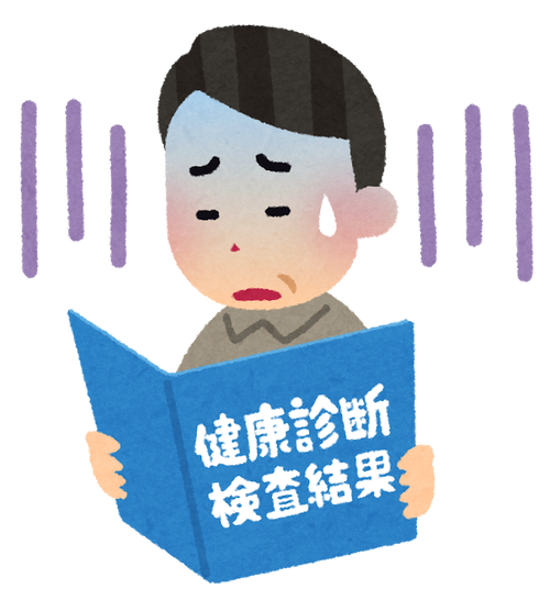 4年間、健康診断をサボっていたのだが診断した結果を聞きに行ったら…… 	