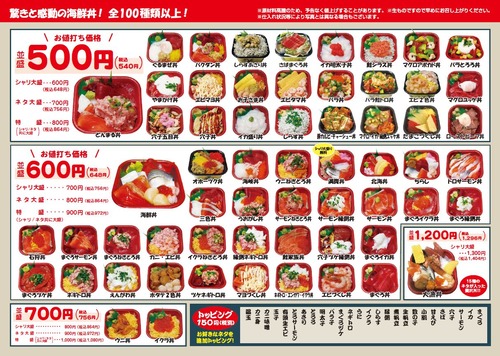 【朗報】海鮮丼買ってきたンゴｗｗｗｗｗｗｗｗｗｗｗｗｗ