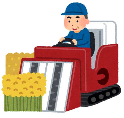 コンバイン欲しいな！農家でもないのに。。