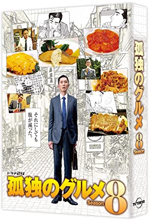 【悲報】松重豊さん、孤独のグルメを辞めたがっていた