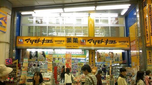 800px-Matsumotokiyoshi_in_Sendai_Chuo_Dori_Avenue_R