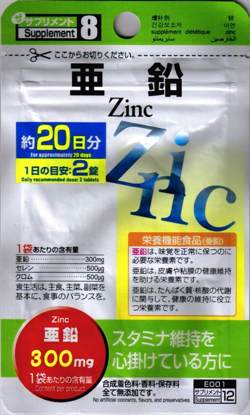 Supplement08Zinc01_2_R