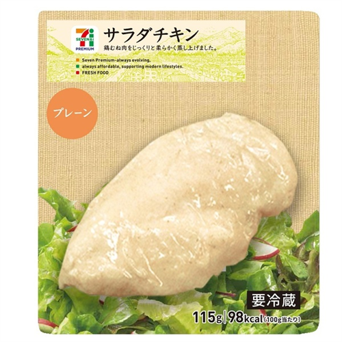 コンビニのサラダチキンが高すぎる件について 	