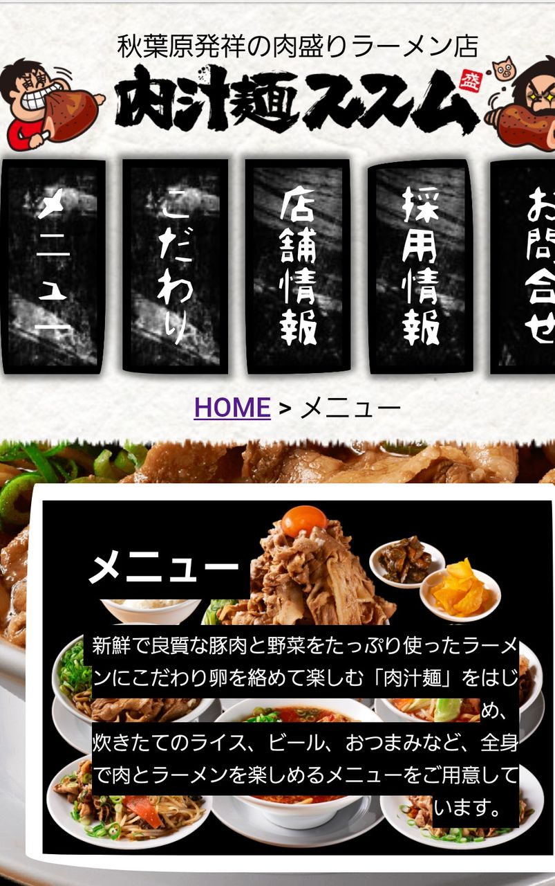秋葉で旨い飯屋教えて お料理速報 秋葉で旨い飯屋教えて お料理速報