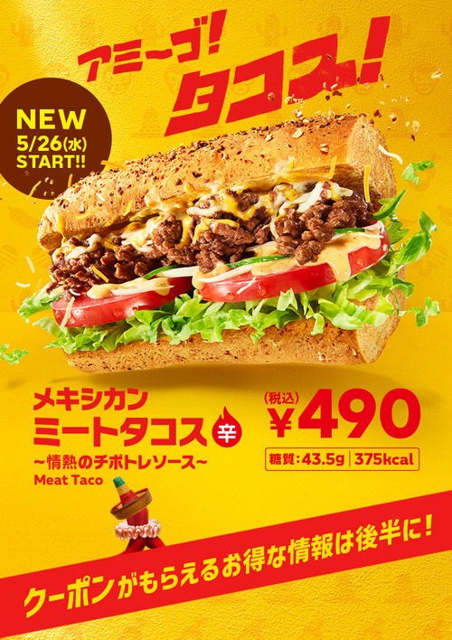 【朗報】SUBWAYの新メニューが普通に美味そうな件