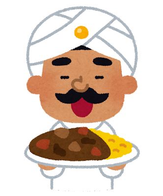 インドカレー屋さんでバイトしてるけど質問ある？