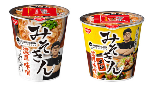 【朗報】ヒカキンの味噌カップ麺、全YouTuberが絶賛ｗｗｗｗｗｗｗｗｗｗｗｗｗｗｗｗｗｗｗｗ