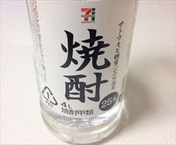 セブンの焼酎 25 4lで1780円 日本でこれ以上安く酔える酒は他に