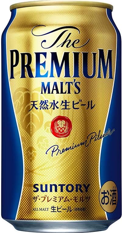 上司「おい！一番うんめぇビール買ってこい！」ワイ「はい！」