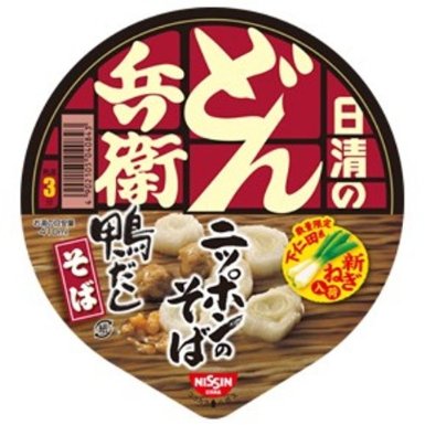 お前ら年越しそば用意したか？俺は鴨だしどん兵衛を用意した。