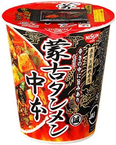 【悲報】蒙古タンメン中本さん、カップ麺界を鎮圧してしまう