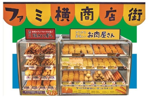 ファミ横商店街