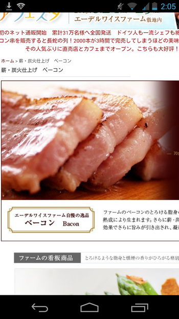 1376240842-Screenshot_2013-08-12-02-05-50