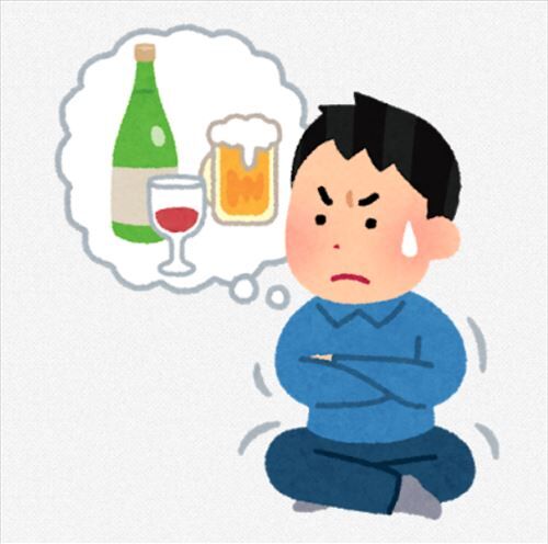 【急募】酒をやめる方法