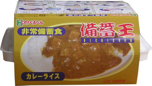 備蓄王_カレー
