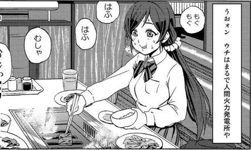 ごはんを美味しそうに食べる女の子っていいよね