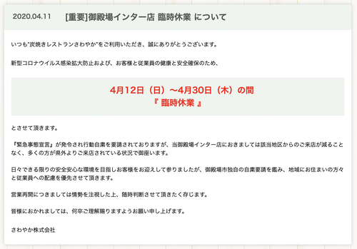 スクリーンショット 2020-04-13 10.29.33