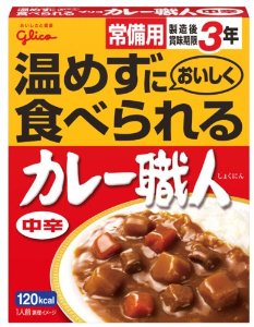 江崎グリコ_カレー職人