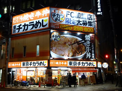 Tokyo_Chikara_store_at_night_R