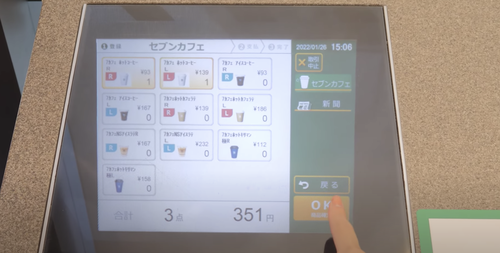 セブンイレブンが、画面が空中に浮かぶホログラムレジの導入開始ｗｗｗｗｗｗｗｗｗｗｗｗｗ