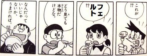 ドラえもんのうまそうな食べ物で打線組んだ お料理速報 ドラえもんのうまそうな食べ物で打線組んだ お料理速報
