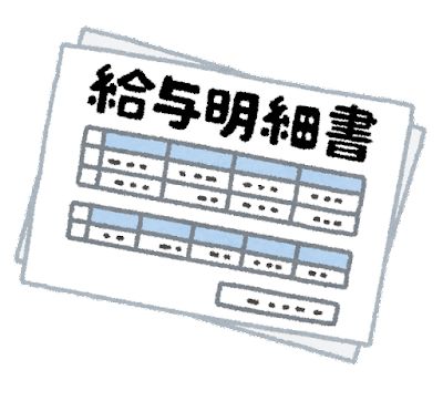 10代ワイ「ま、現実は年収600万くらいやろなあw」