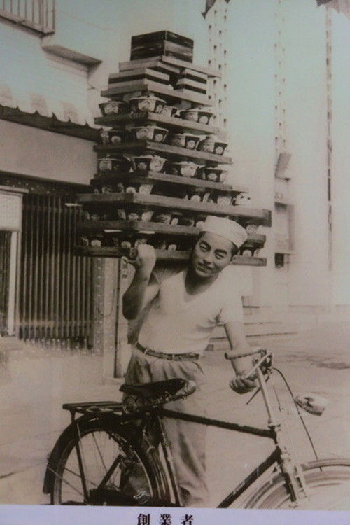 昔のそば屋の出前wwwwwwwwwwwwwwww お料理速報