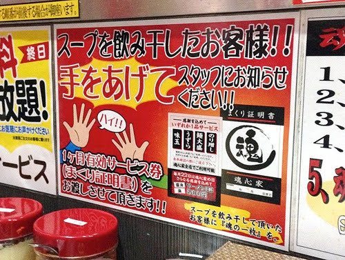 家系ラーメン「スープを飲み干した方ハイっ！と手を上げて下さい」彡(^)(^)「？！」