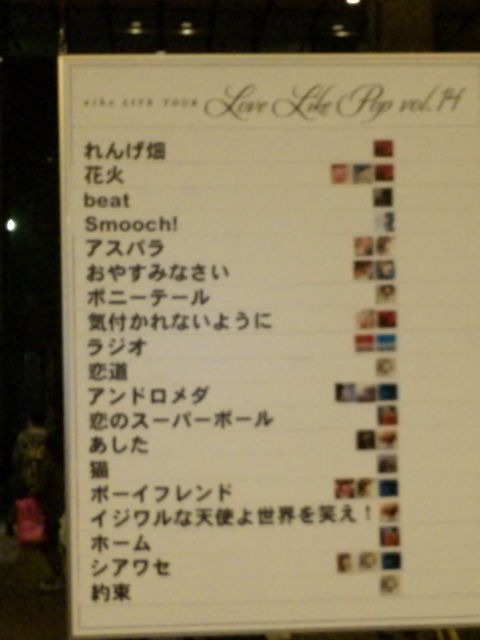 Aiko Love Like Pop Vol 14 5 11 クリームソーダ