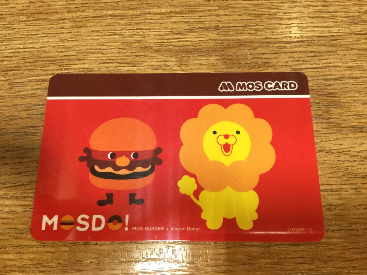 モスカード 残高なし 旧デザイン貴重品 MOS BURGER