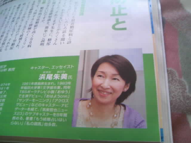 浜尾朱美さん 麻衣をもっと