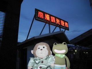 27南濱夜市2