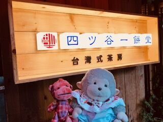 胡椒餅2