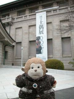 01土偶展