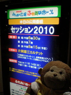 セッション2010片岡雄三