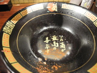丼の底