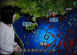 台風