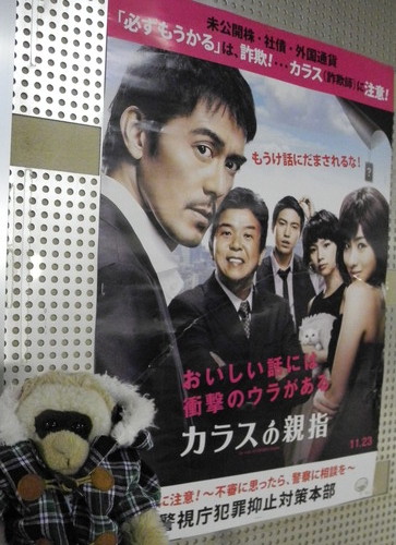 H警視庁ポスター