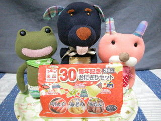 30周年記念おにぎり
