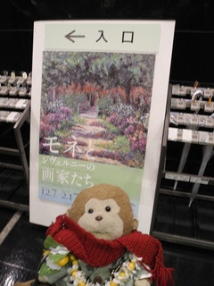 モネ展