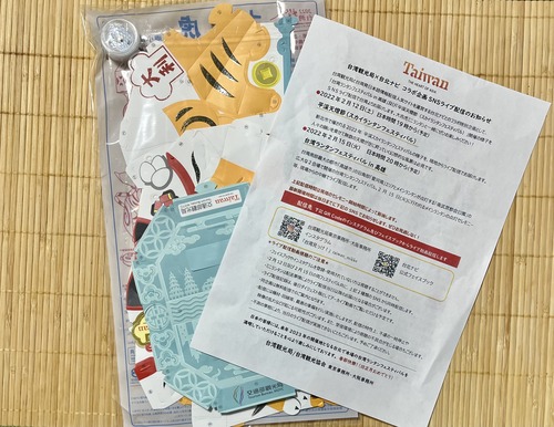 寅キット