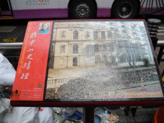 孫中山