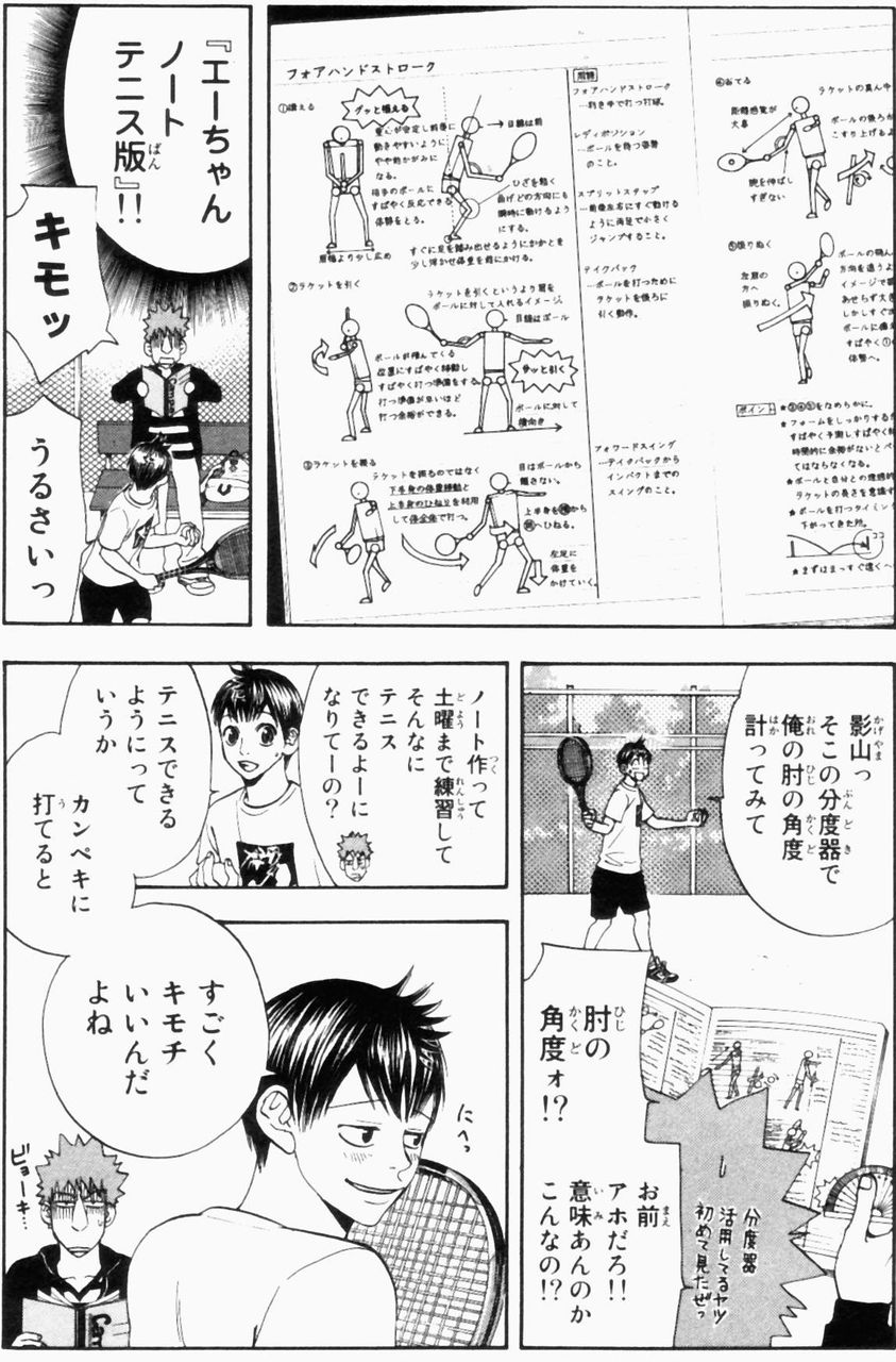 今更 Baby Steps 日々徒然 映画とアニメなテレビ 今更 Baby Steps 日々徒然 映画とアニメなテレビ