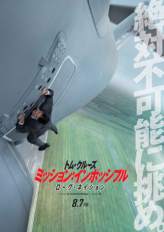 ミッション インポッシブル ローグ ネイション 日々徒然 映画とアニメなテレビ ミッション インポッシブル ローグ ネイション 日々徒然 映画とアニメなテレビ