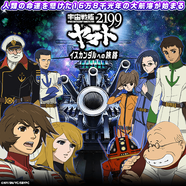宇宙戦艦ヤマト2199 観ました 日々徒然 映画とアニメなテレビ 宇宙戦艦ヤマト2199 観ました 日々徒然 映画とアニメなテレビ