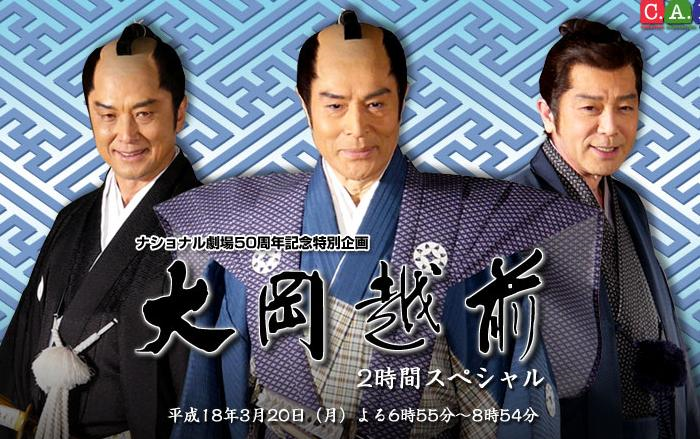 大岡越前 観ました 日々徒然 映画とアニメなテレビ