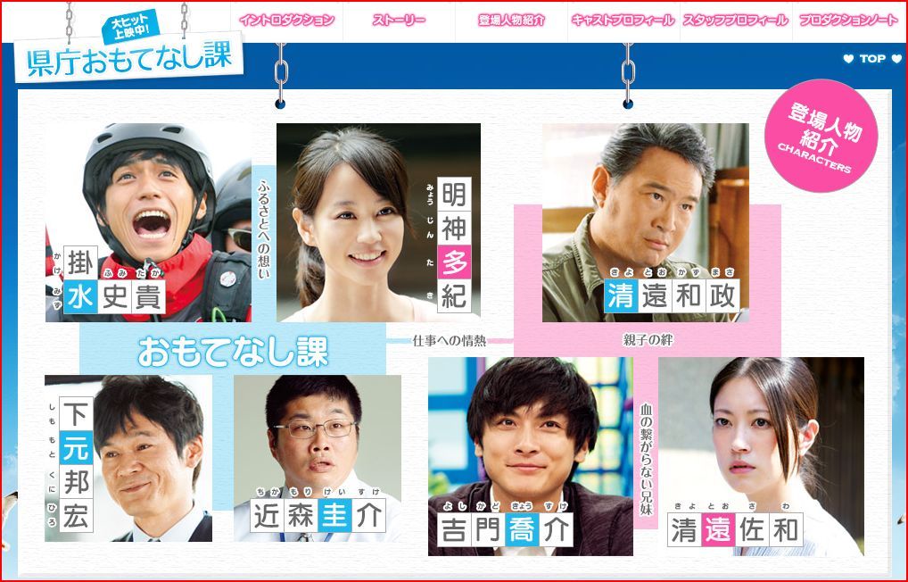 県庁おもてなし課 観ました 日々徒然 映画とアニメなテレビ
