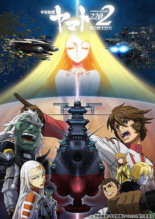 宇宙戦艦ヤマト22 愛の戦士たち 観ました 日々徒然 映画とアニメなテレビ 宇宙戦艦ヤマト22 愛の戦士たち 観ました 日々徒然 映画とアニメなテレビ