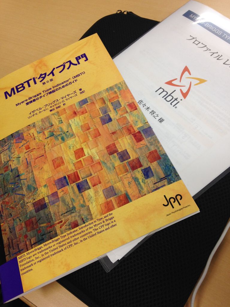 mbti 検査