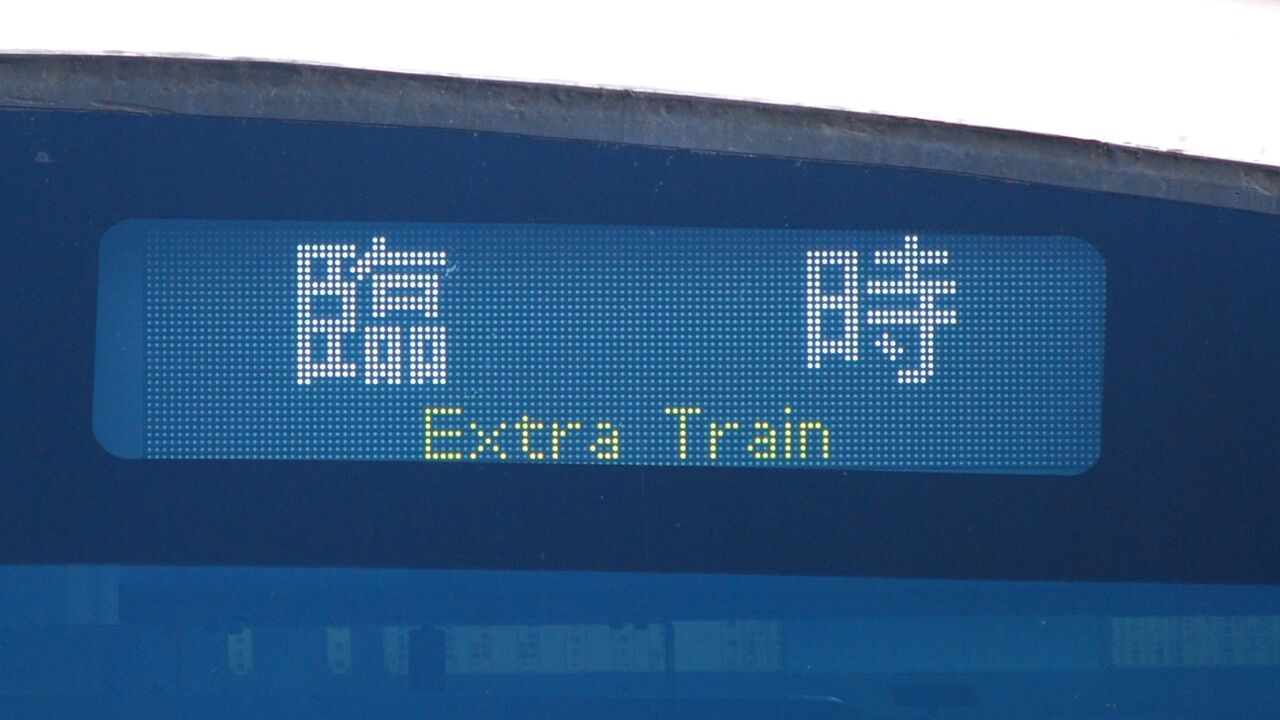 つくばエクスプレスTX1000系/2000系前面LED幕 : 幕・電光掲示板・出発